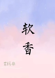 軟香（1v1）h
